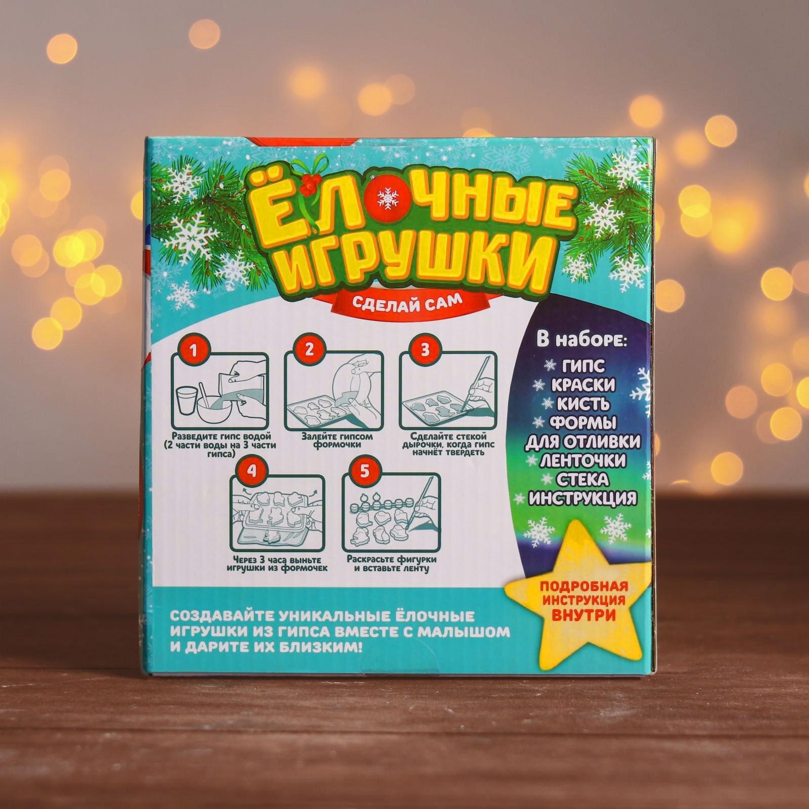 Новогодние Игрушки Из Гипса Новогодние Игрушки Из Гипса